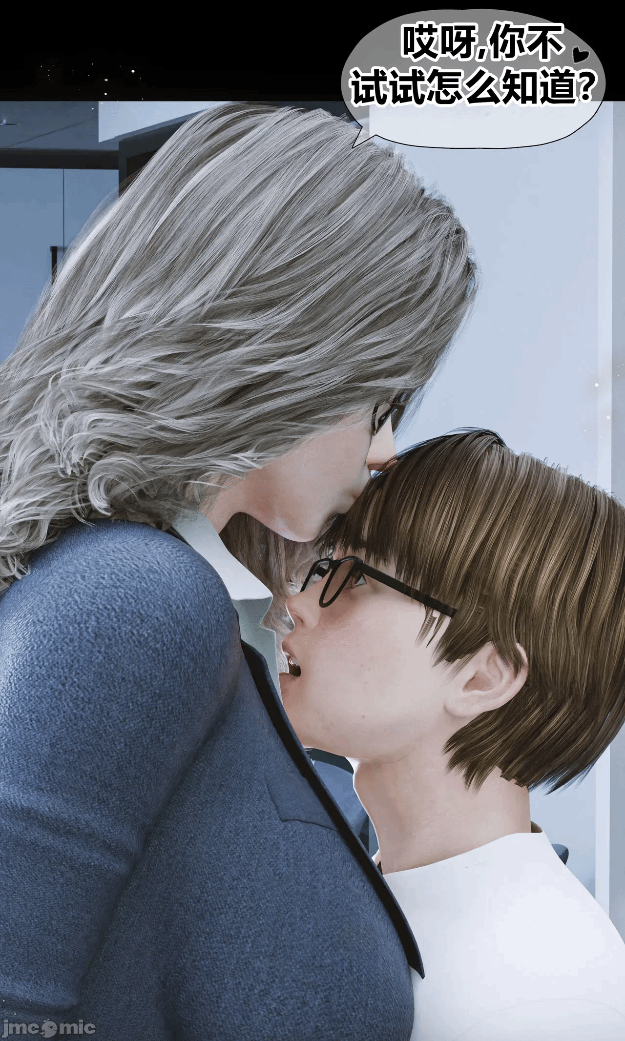 [RoseBlue3D] 邻家黑寡妇03携风踏月行个人汉化【My Neighbor’s Widow】 第一话 - 36
