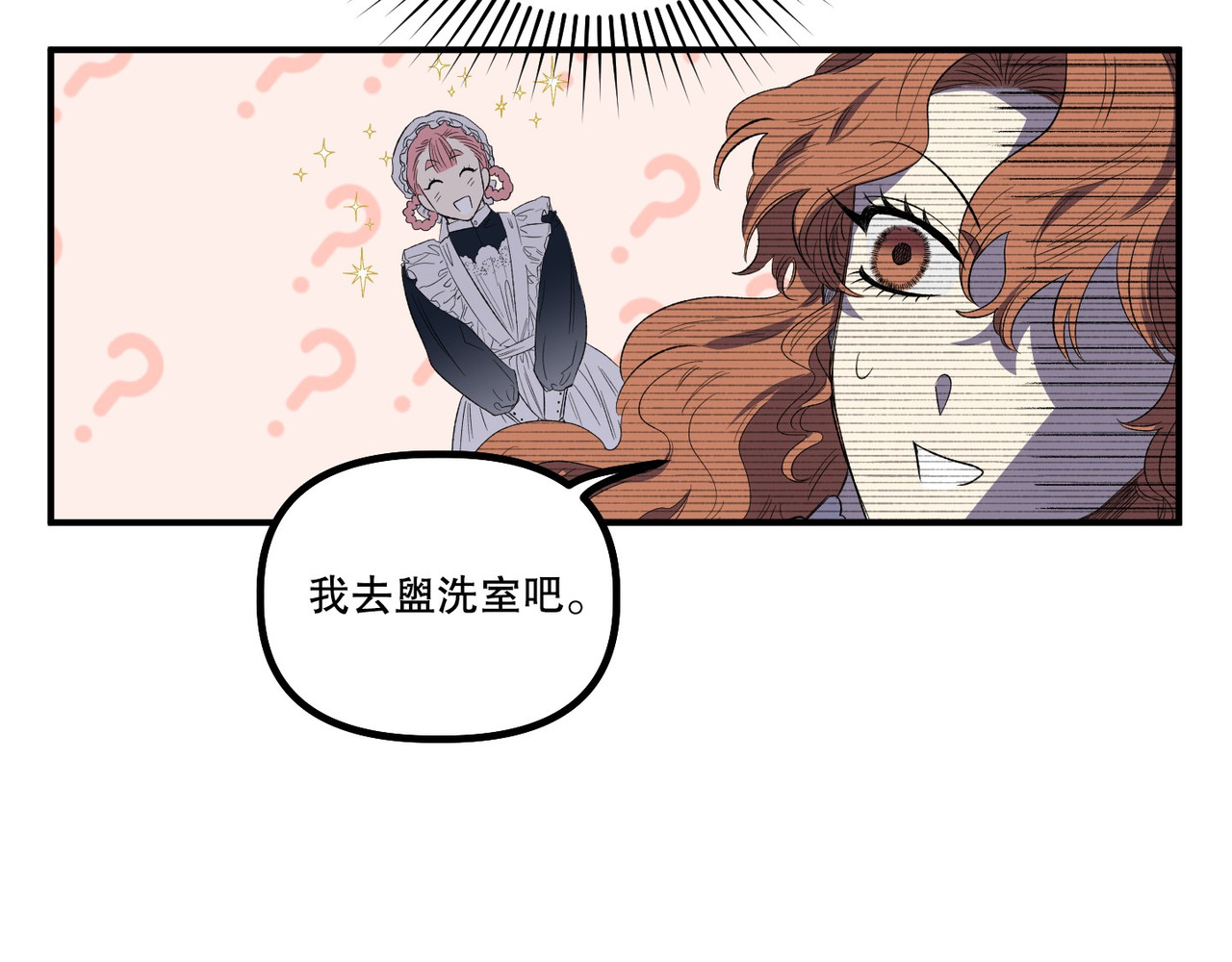 第 17话 第 72 页
