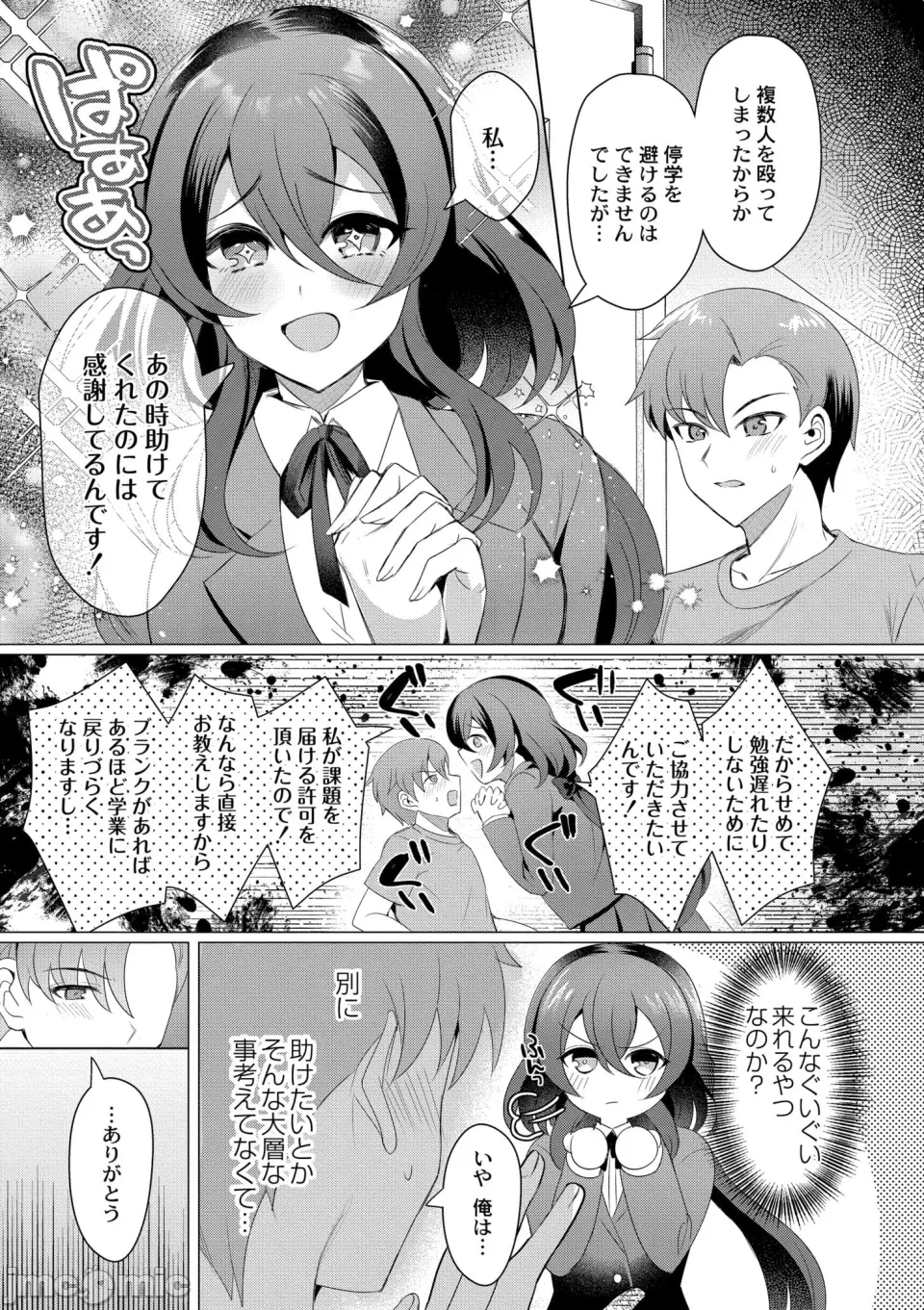 第一话 第 75 页