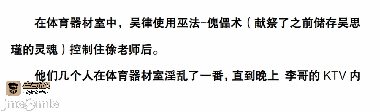 西女的堕落（番外 女友的转变） 第一话 - 207