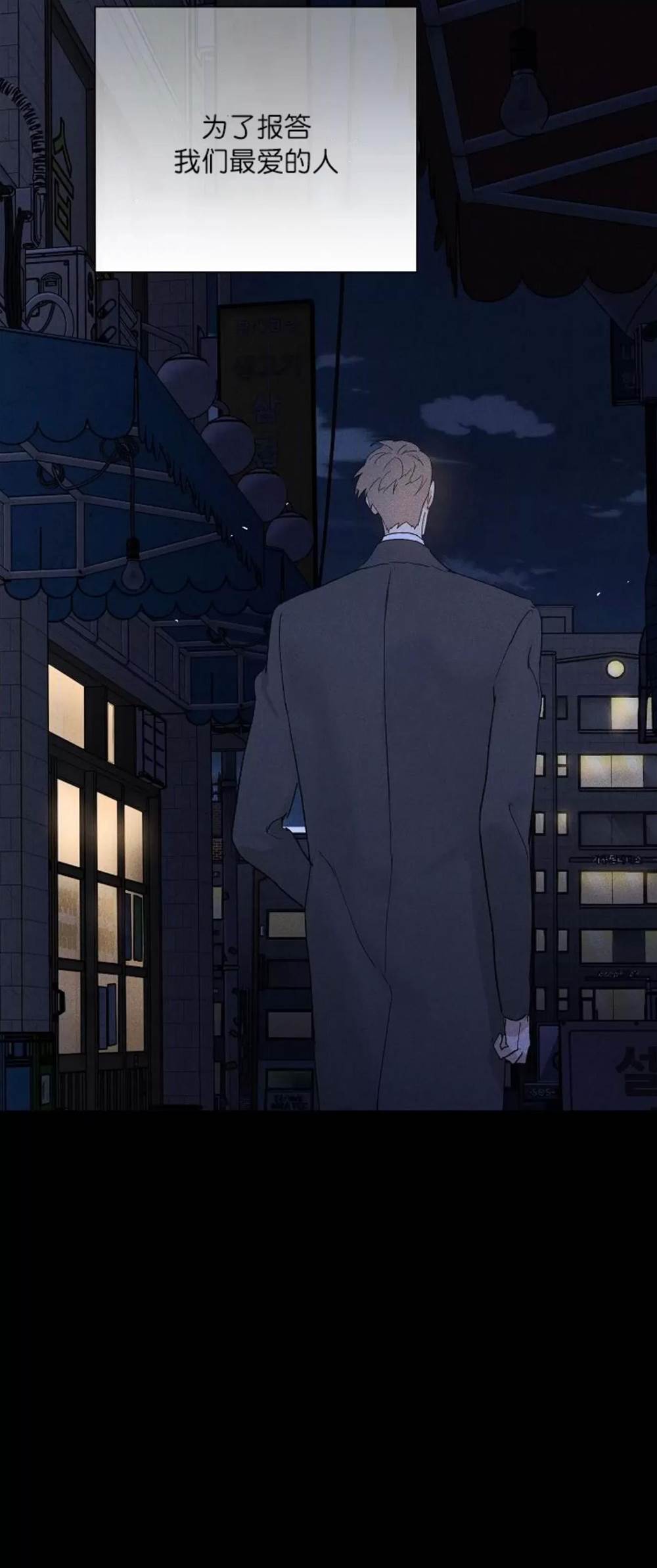 第76话 第 84 页