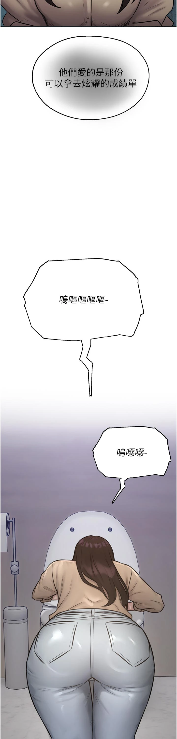 第27话 - 窥视带来的快感 第 42 页
