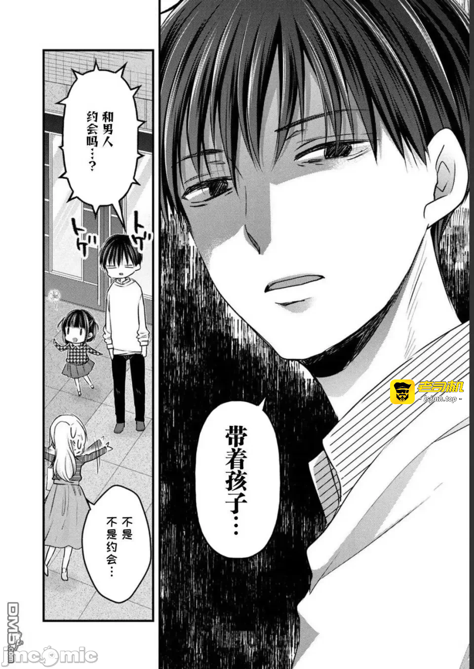 第14话第10话 第 21 页
