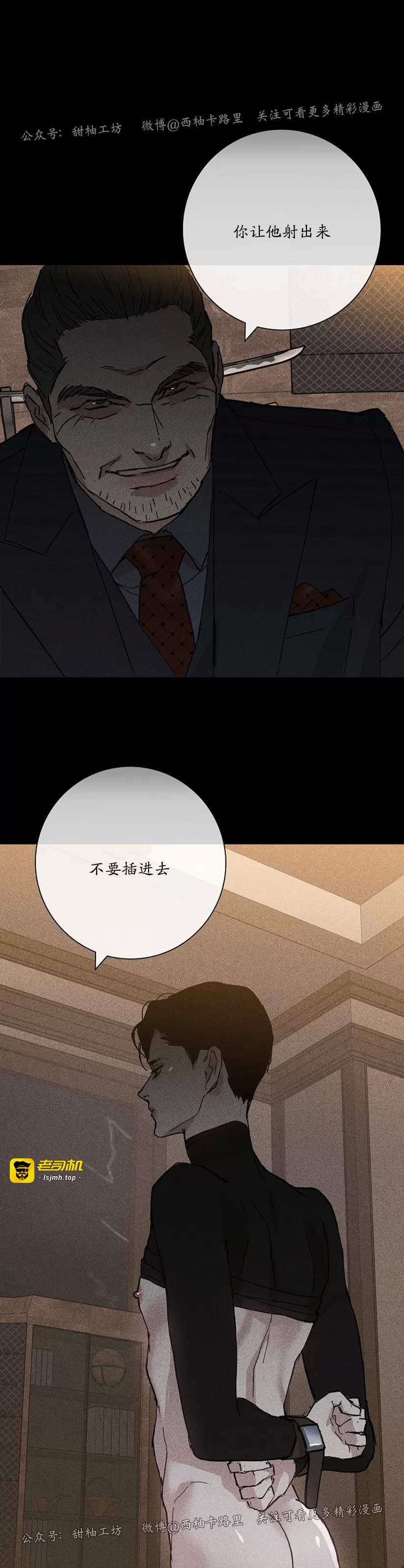 第10话 第 71 页