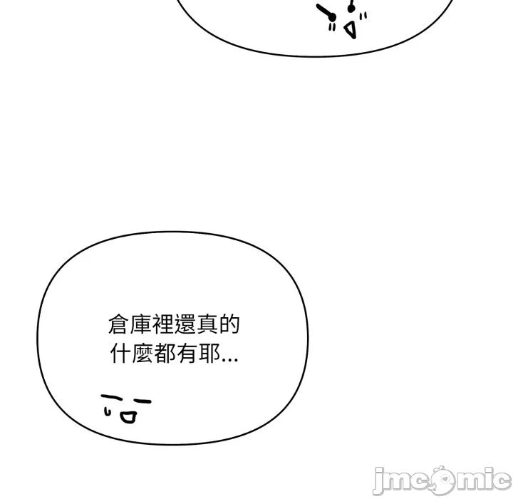 第2话刺激的速食店大夜班第2话 第 110 页