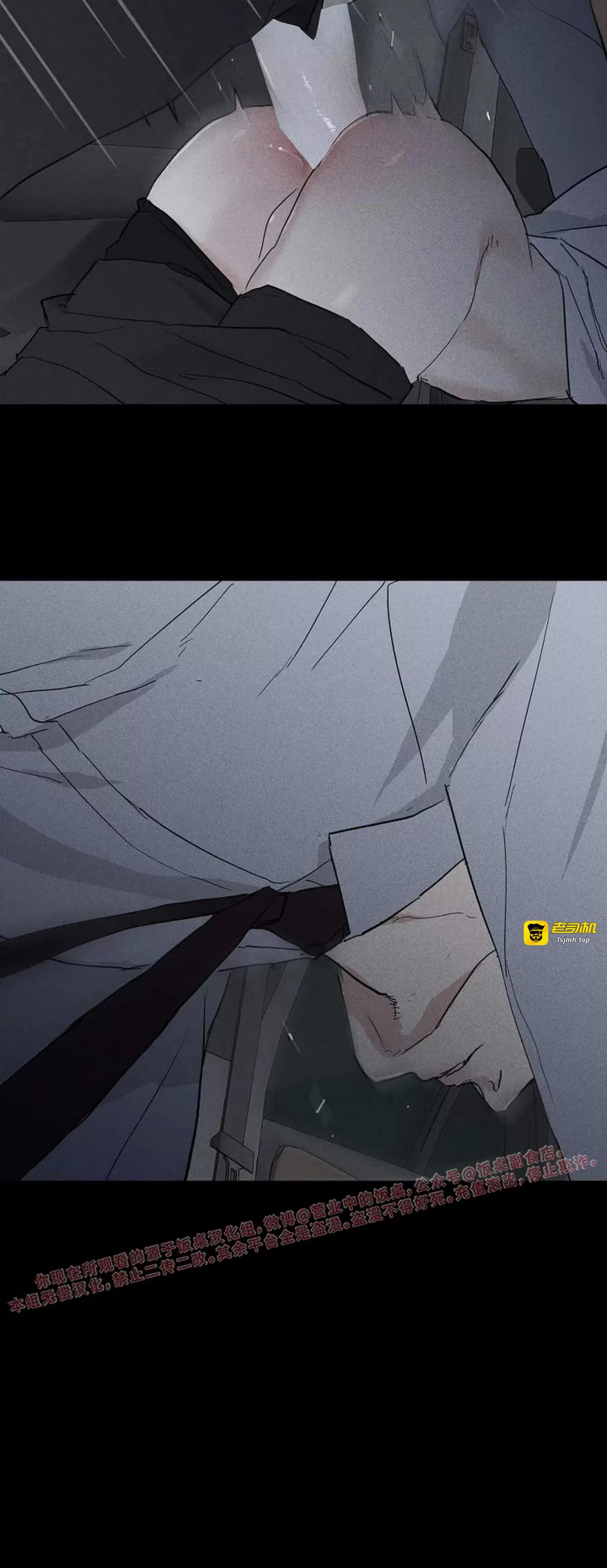 第61话 第 71 页
