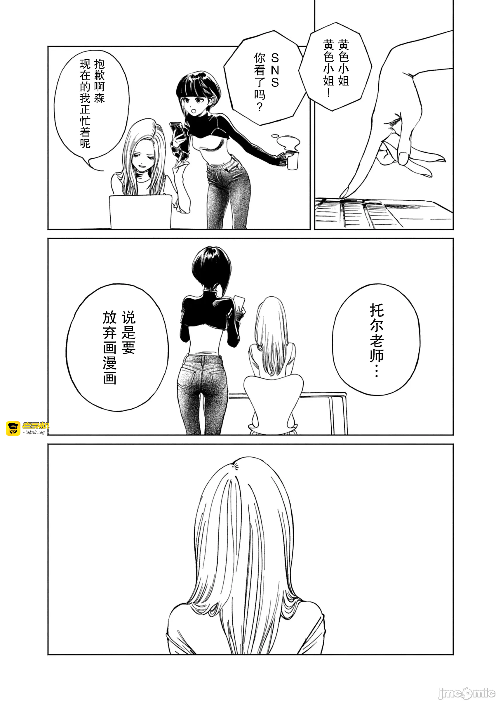 第1话 第 13 页