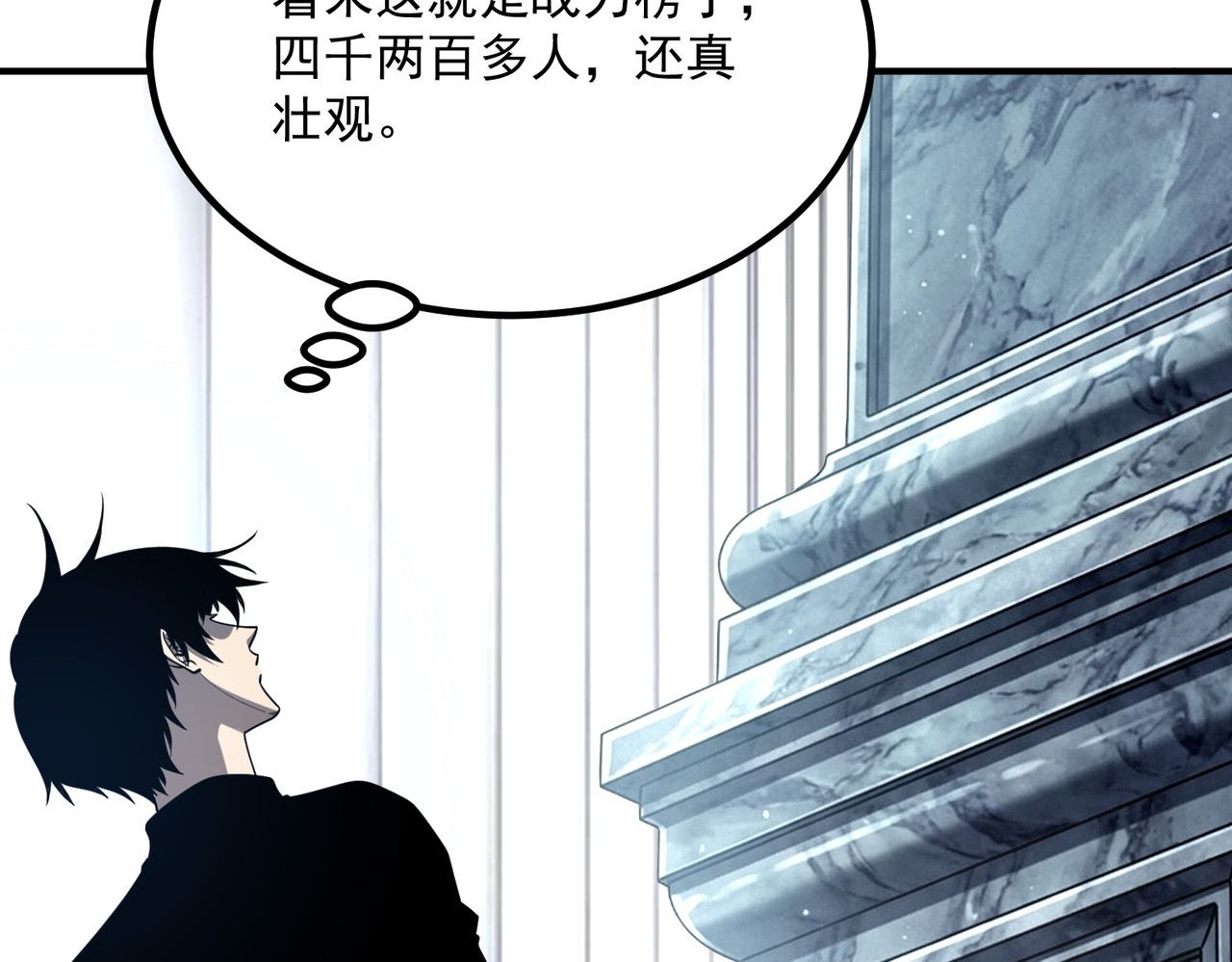 第61话 冲击战力榜 第 142 页