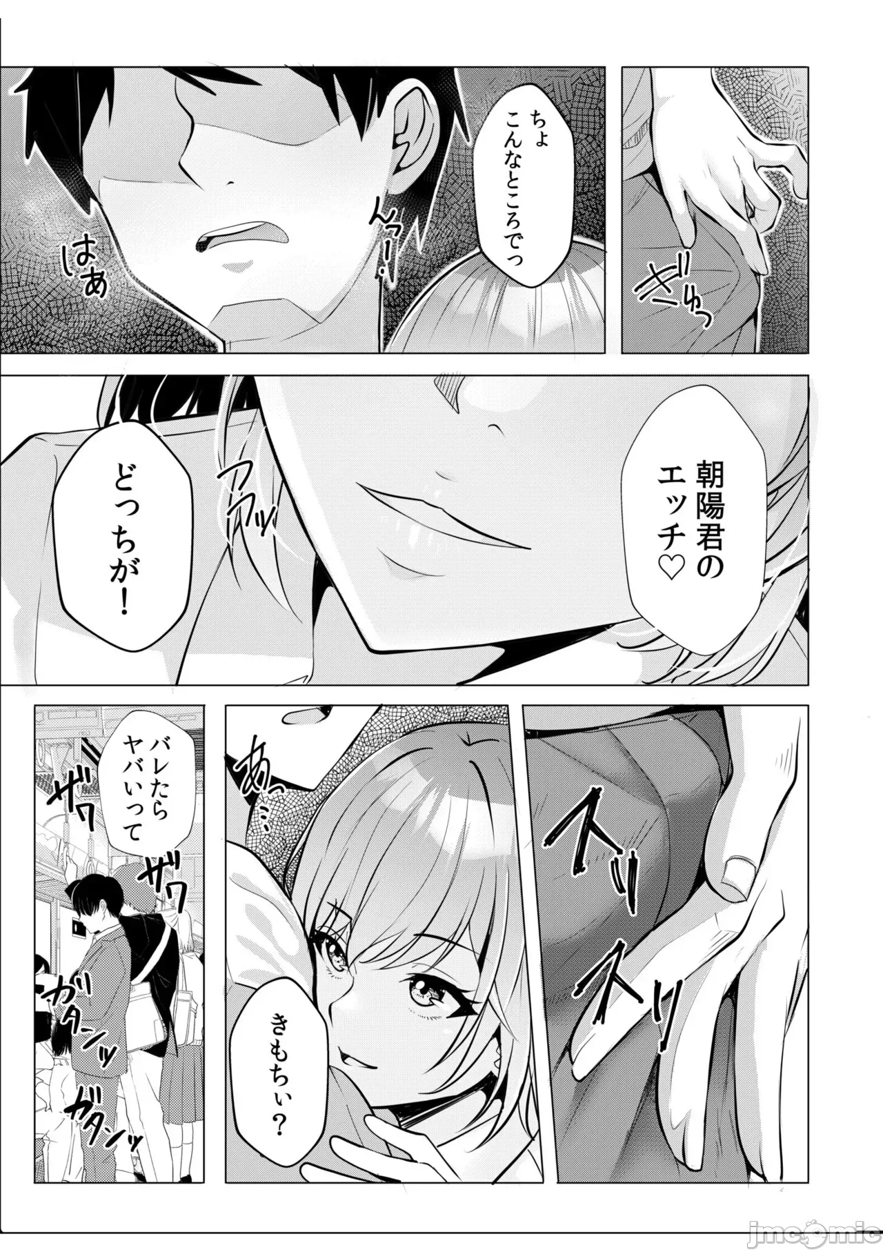 第一话 第 113 页