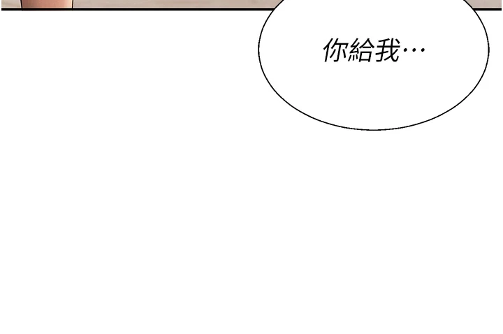 第42话 - 咖啡厅上演喷泉秀 第 8 页