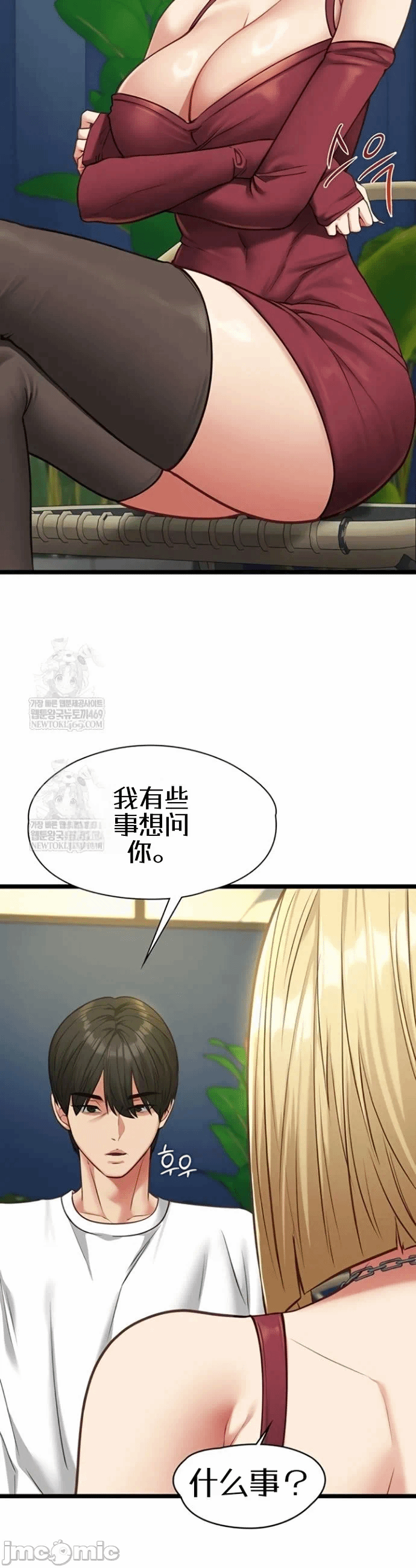 第8话8 第 14 页
