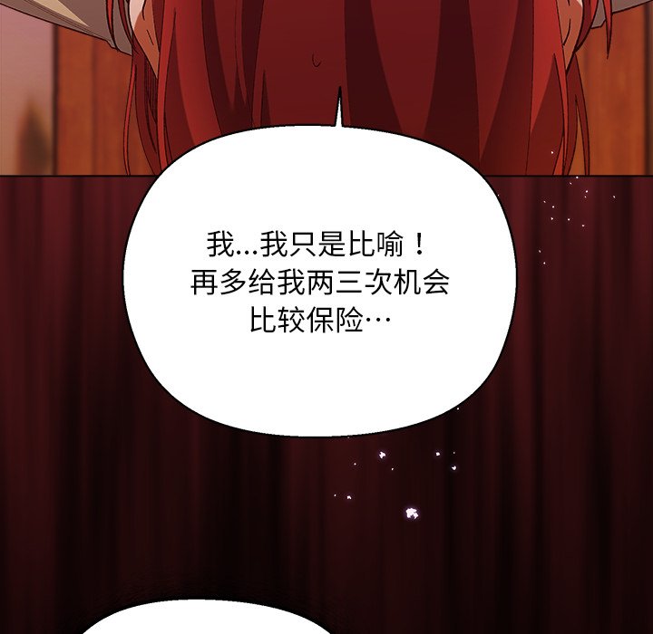 第4话 第 144 页