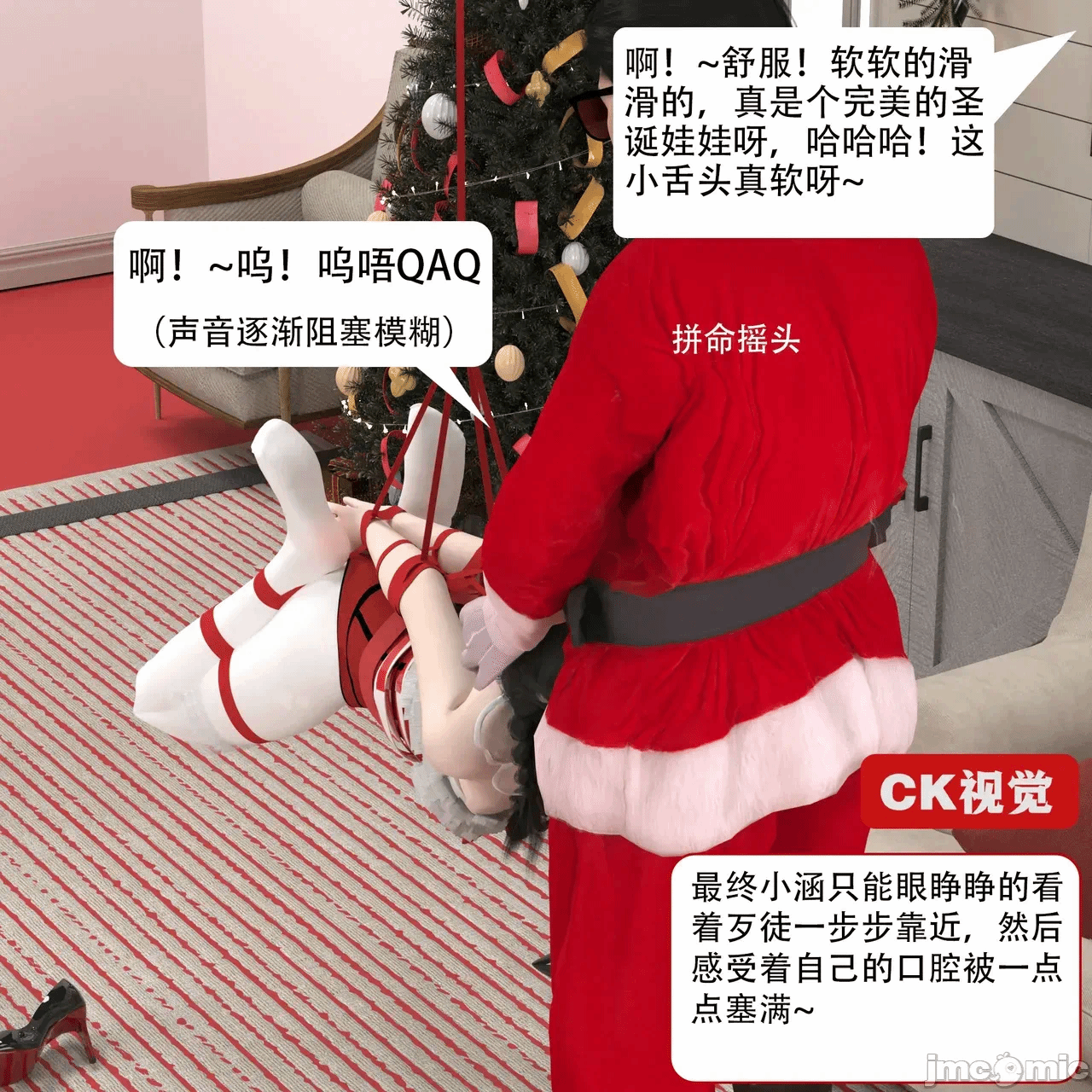 第一话 第 119 页
