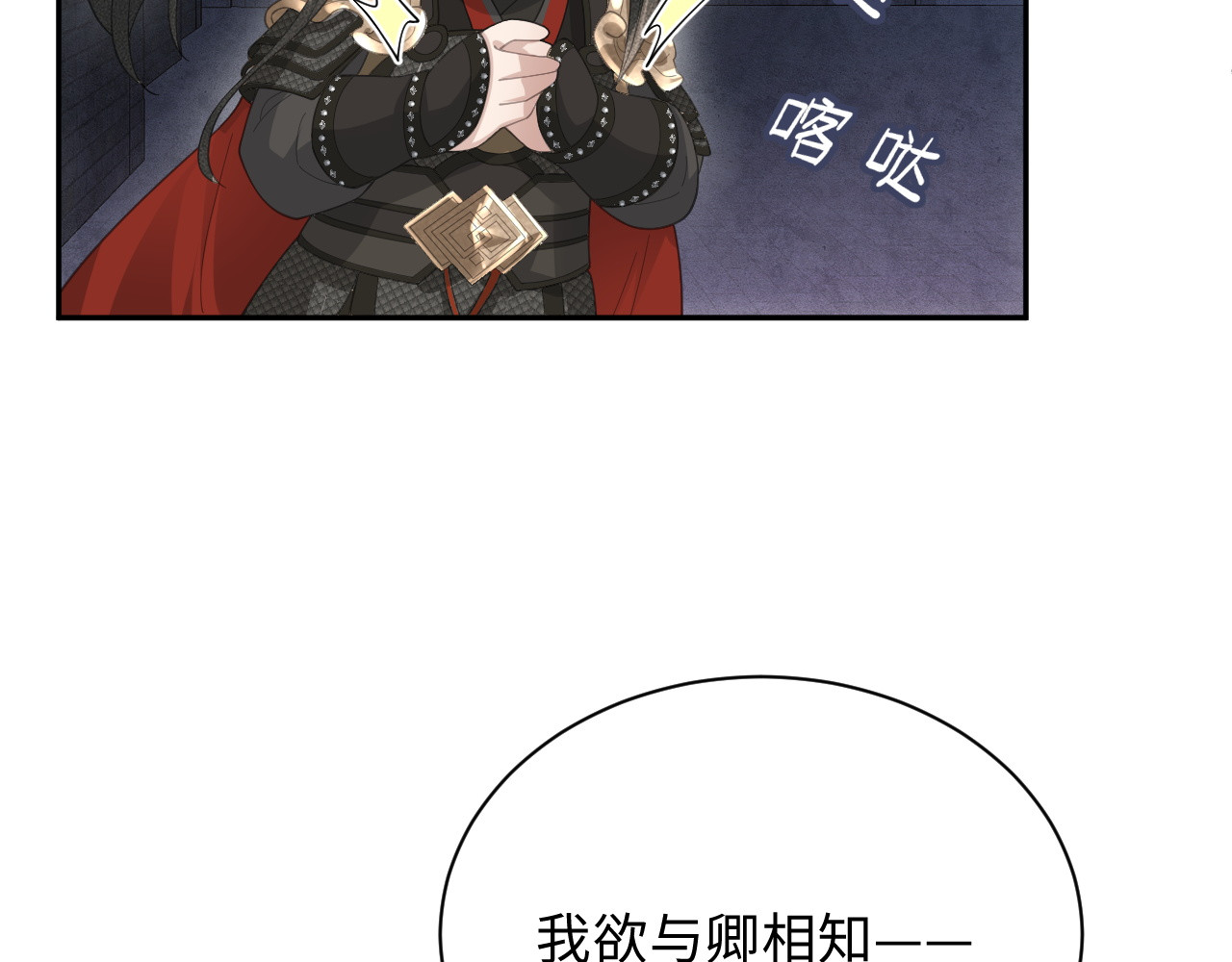 第25话 心跳 第 52 页