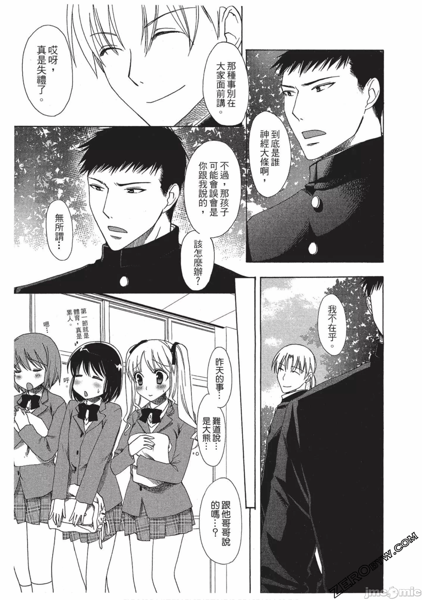 第1话 第 92 页