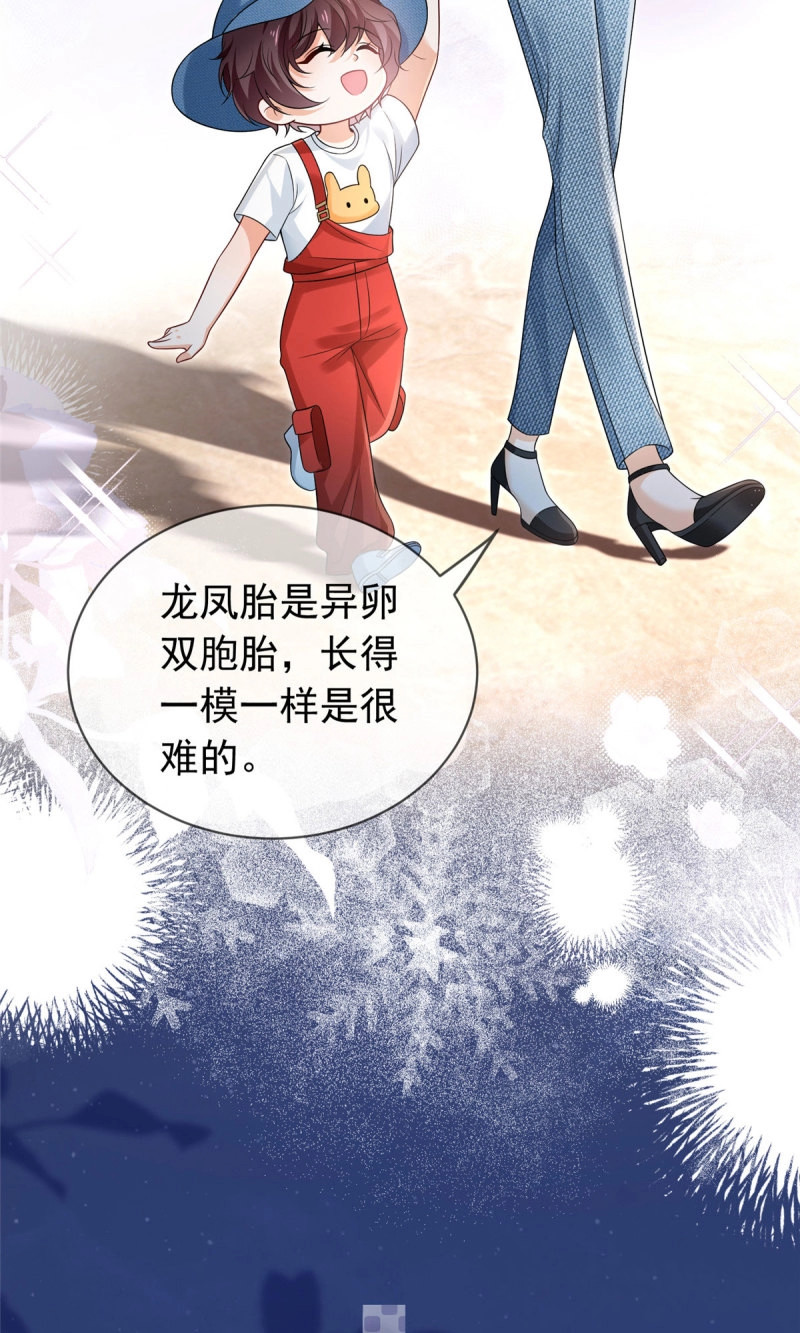 第20话 19 难道爸爸不喜欢小果了？ 第 33 页
