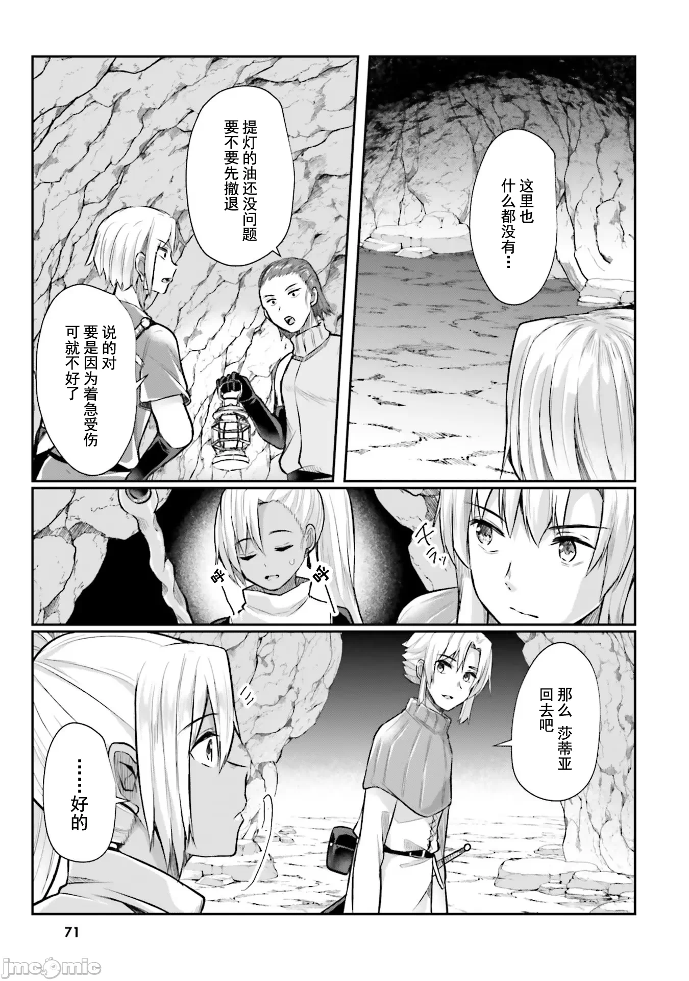 第3话3 第 14 页