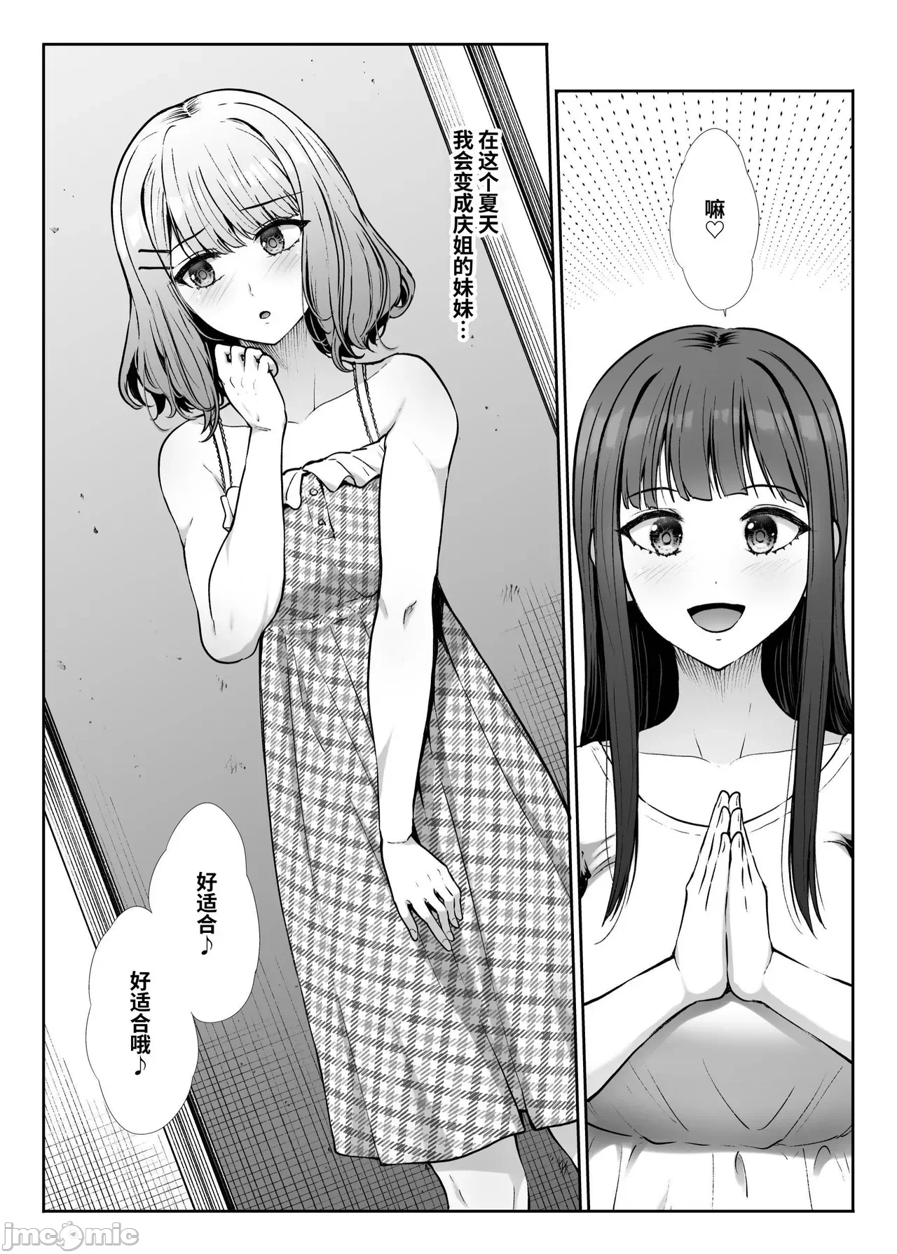 第一话 第 6 页