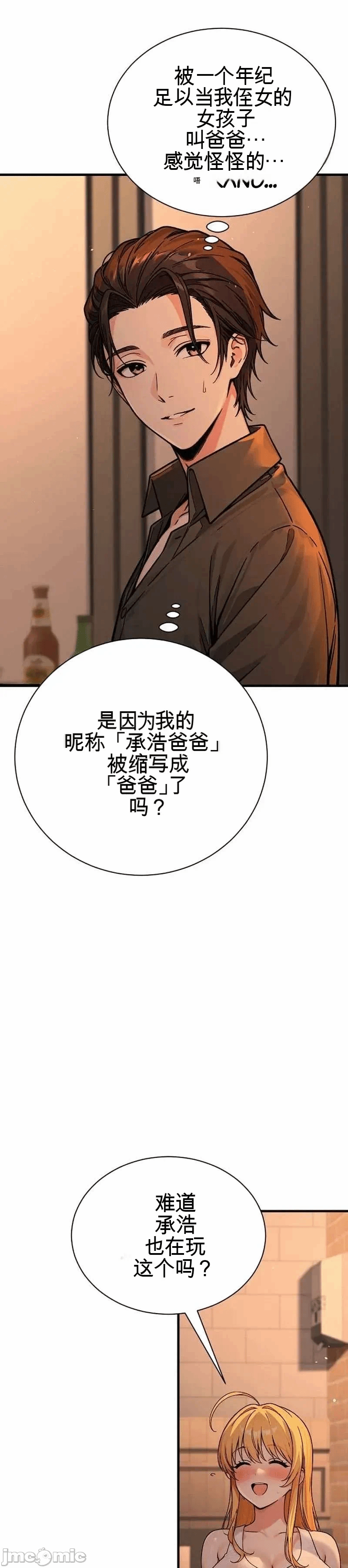 第1话 第 47 页