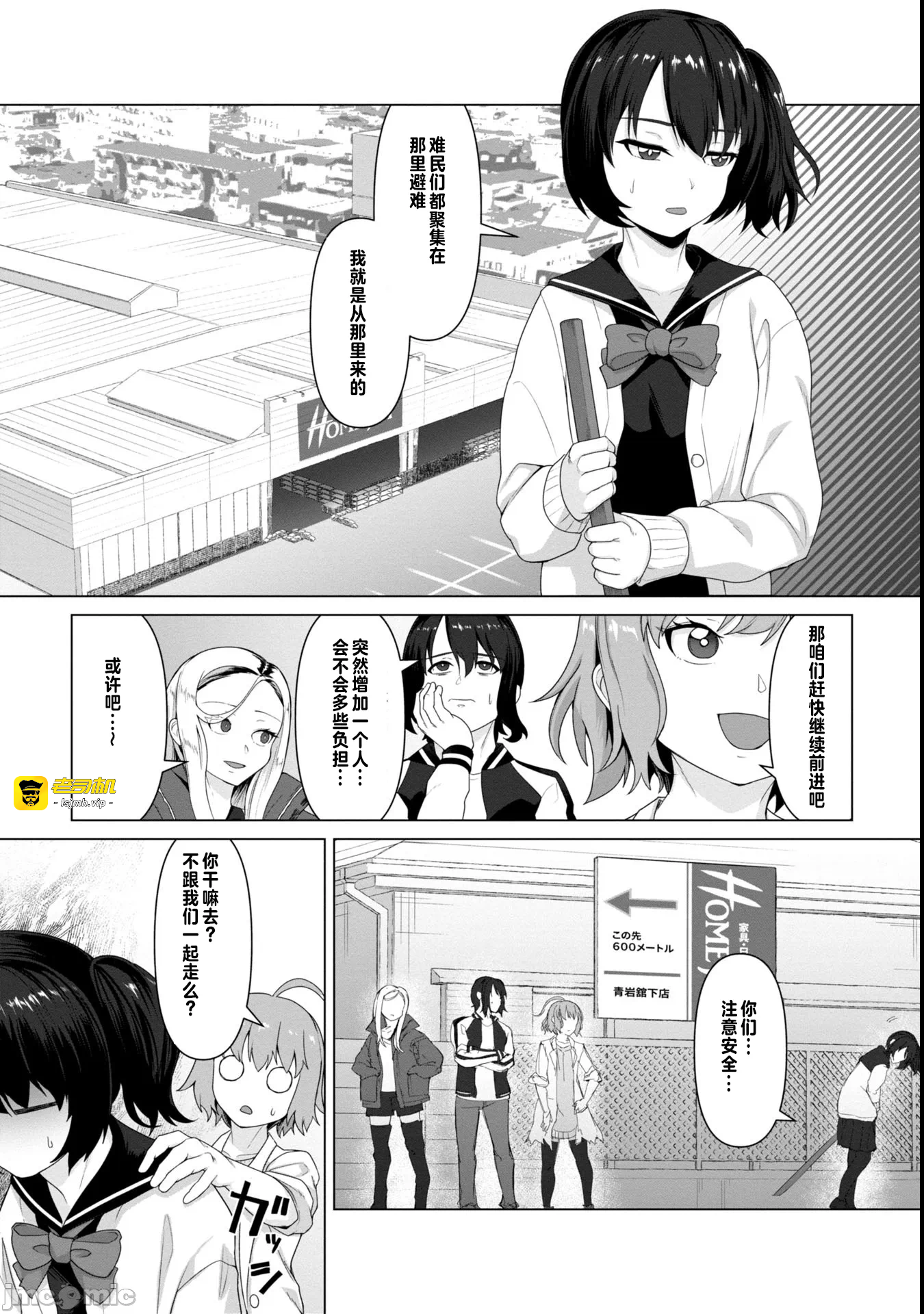 第6话6 第 11 页