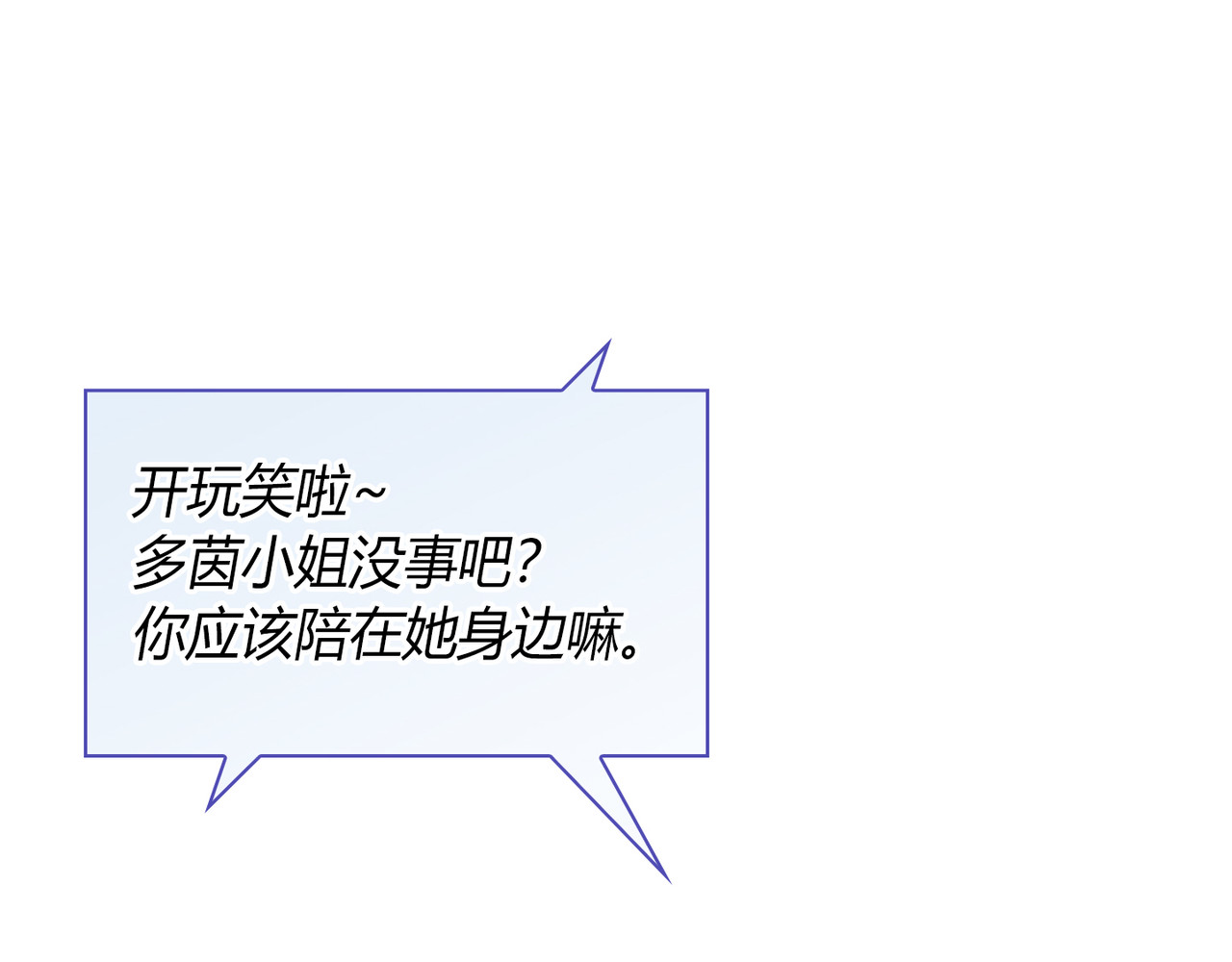 第 57话 第 4 页