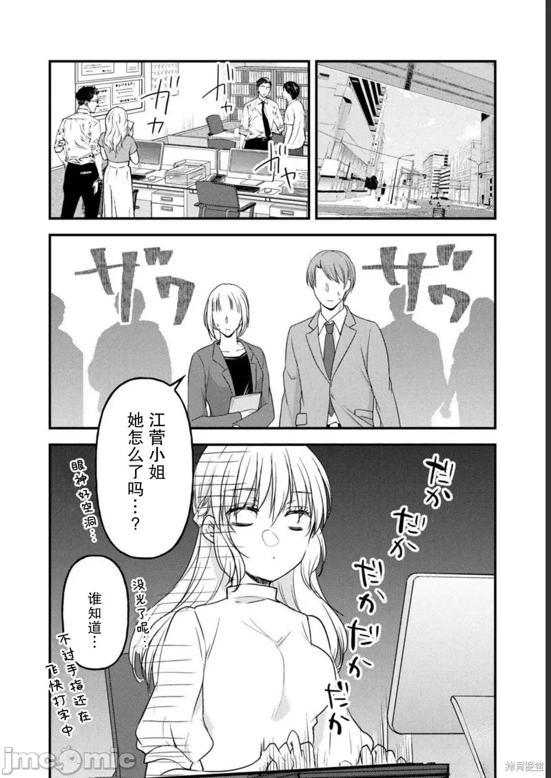 第16话第12话 第 6 页