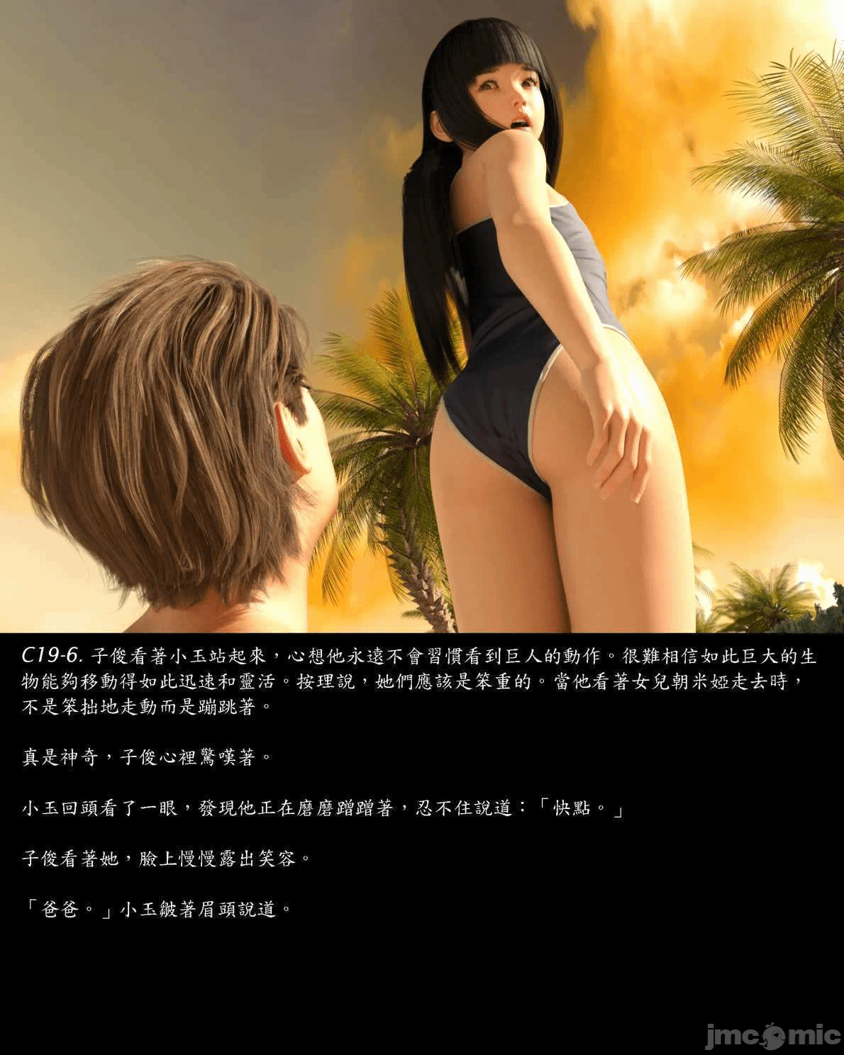 [Harafung] Kides diarie ch 19...32 第一话 - 6