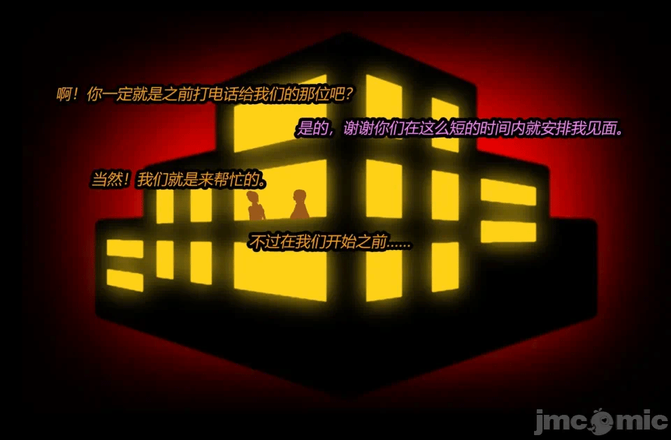 第一话 第 3 页