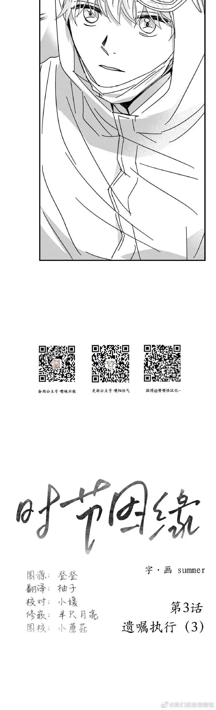 第03话 第 14 页