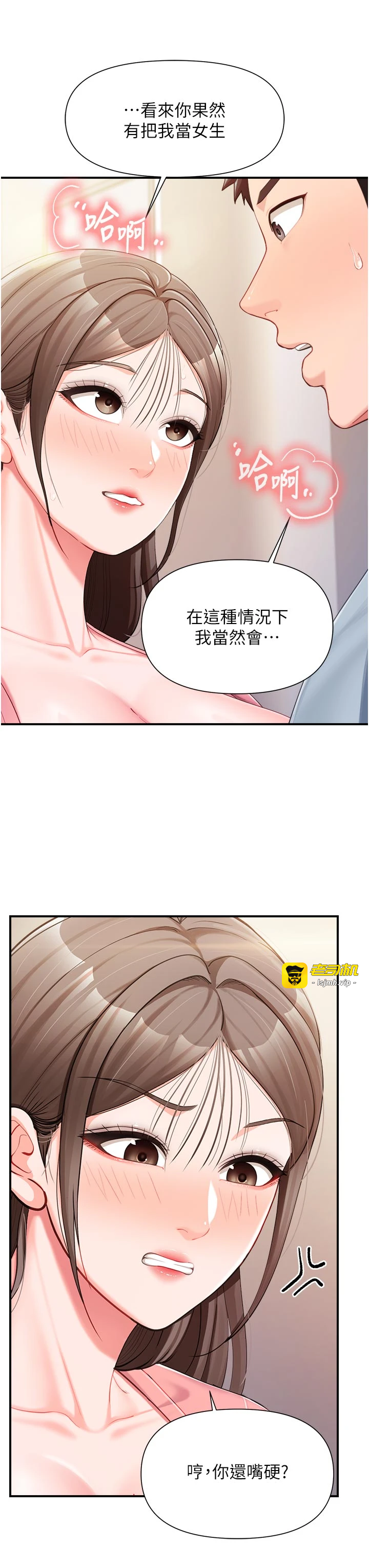 第37话 - 你以为我不敢吗? 第 31 页