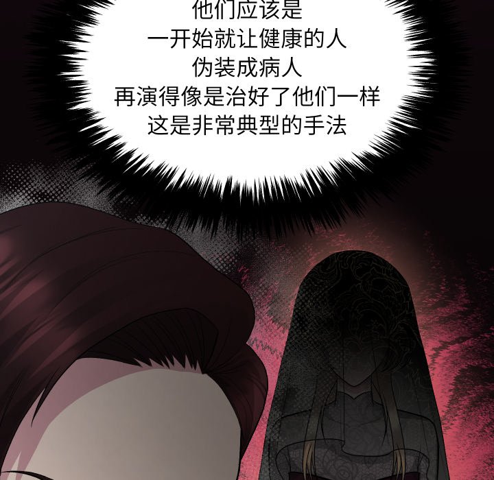 第20话 第 8 页