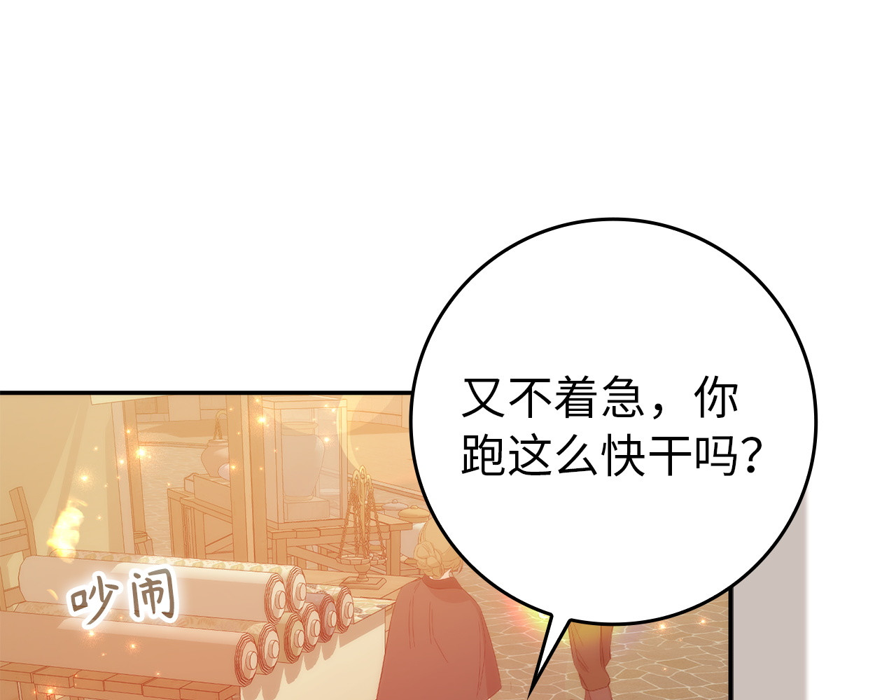 第99话 小秘密 第 187 页