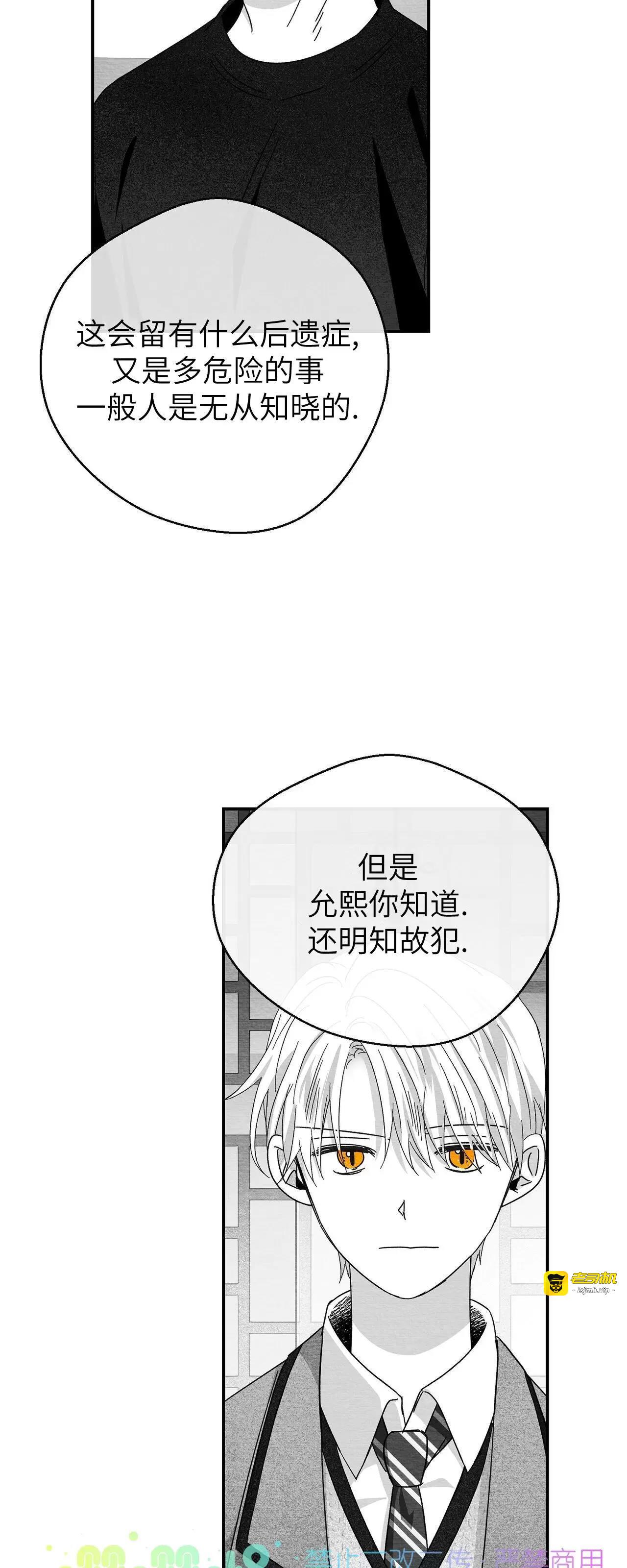 第22话 第 17 页