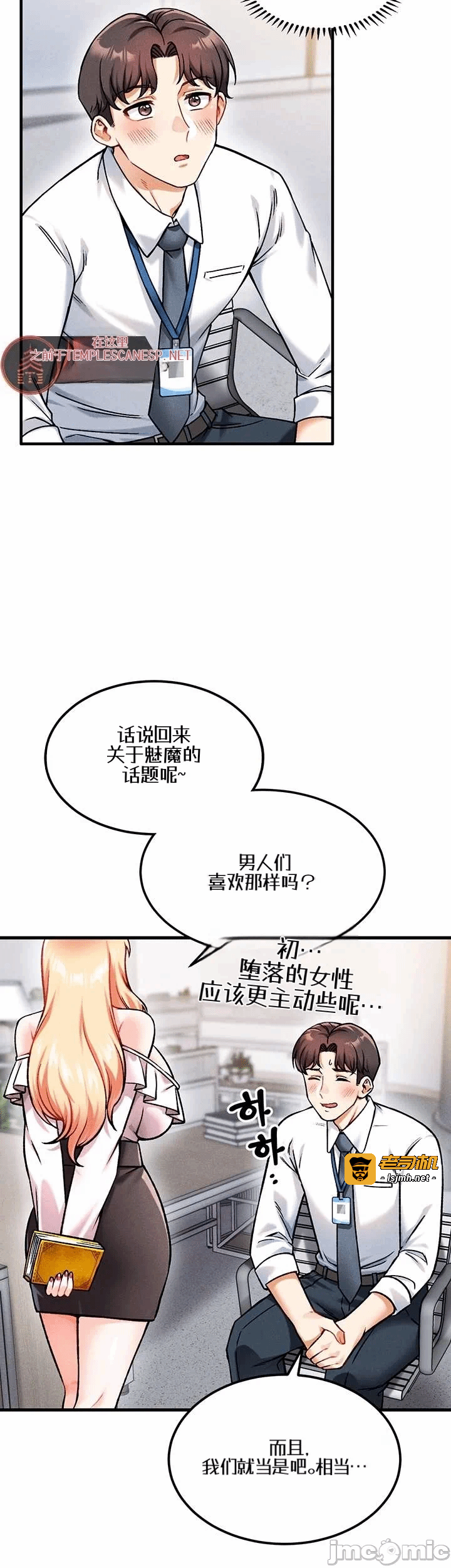 第4话4 第 55 页