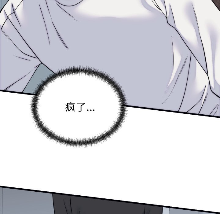 第37话 第 48 页