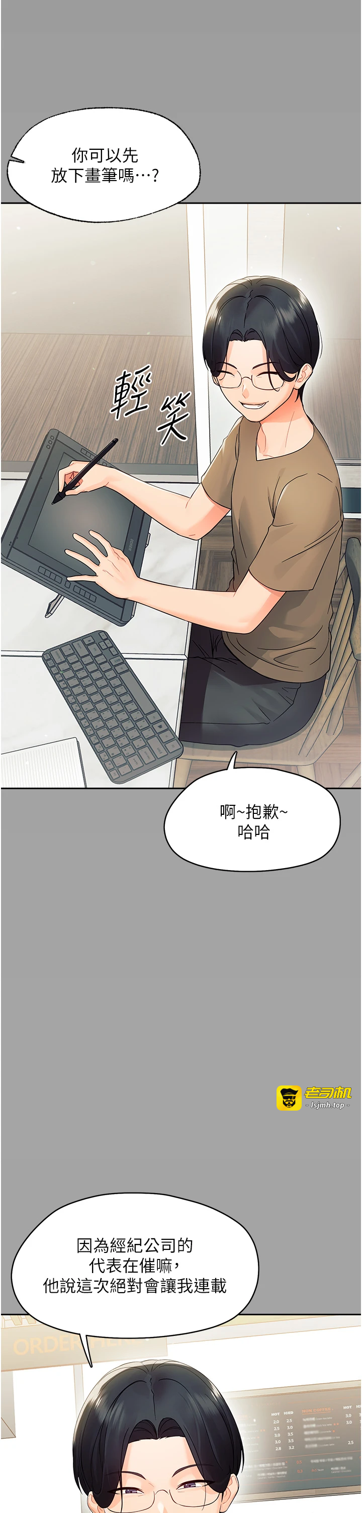 第10话 - 女教师的堕落 第 9 页