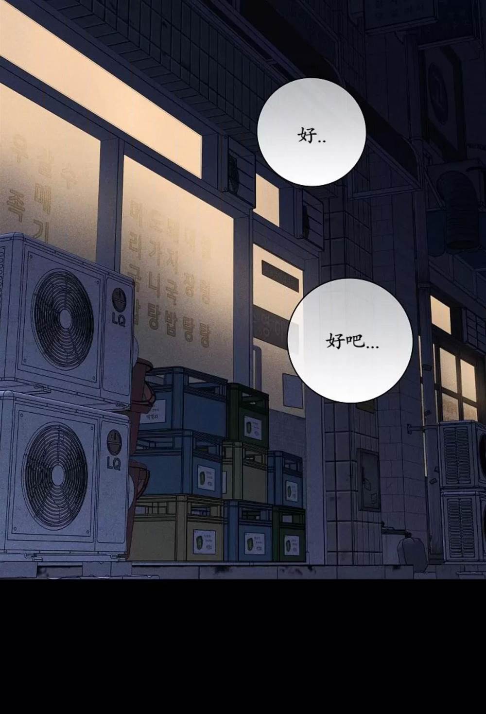 第76话 第 78 页