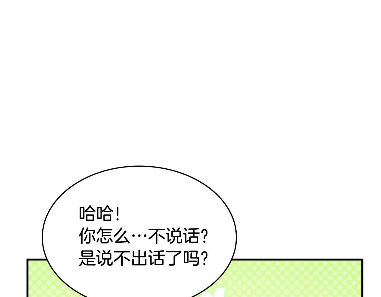 第67话 敌国王子 第 210 页