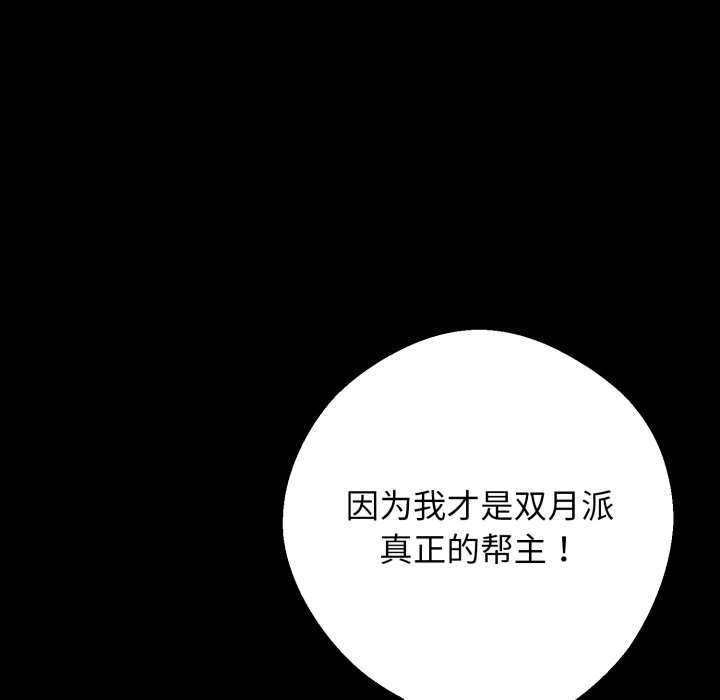 第50话 第 153 页