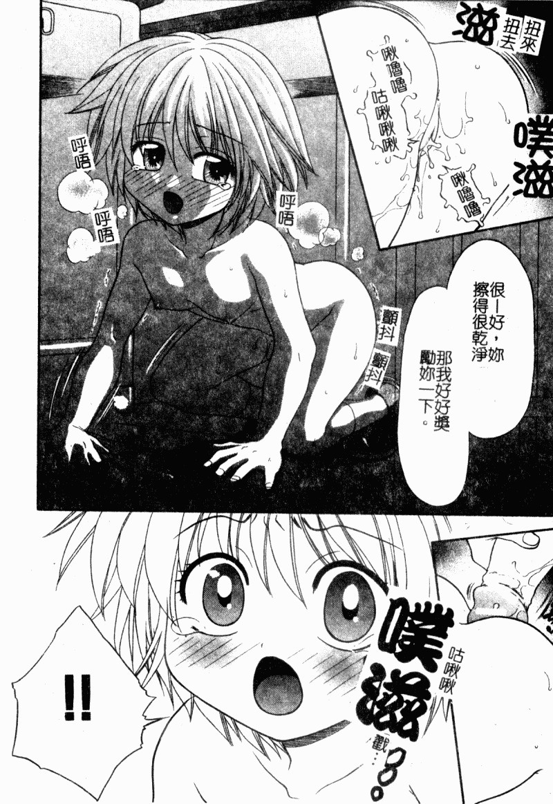第1话 第 30 页