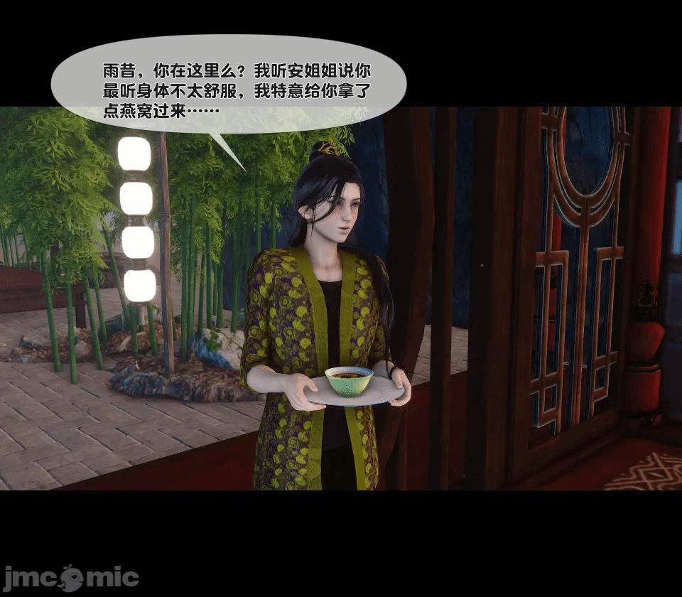 极品家丁绿传之仙子与魔女 04-05 第一话 - 360