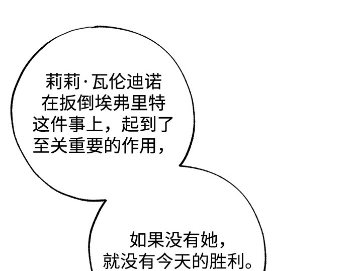 第97话 第 118 页