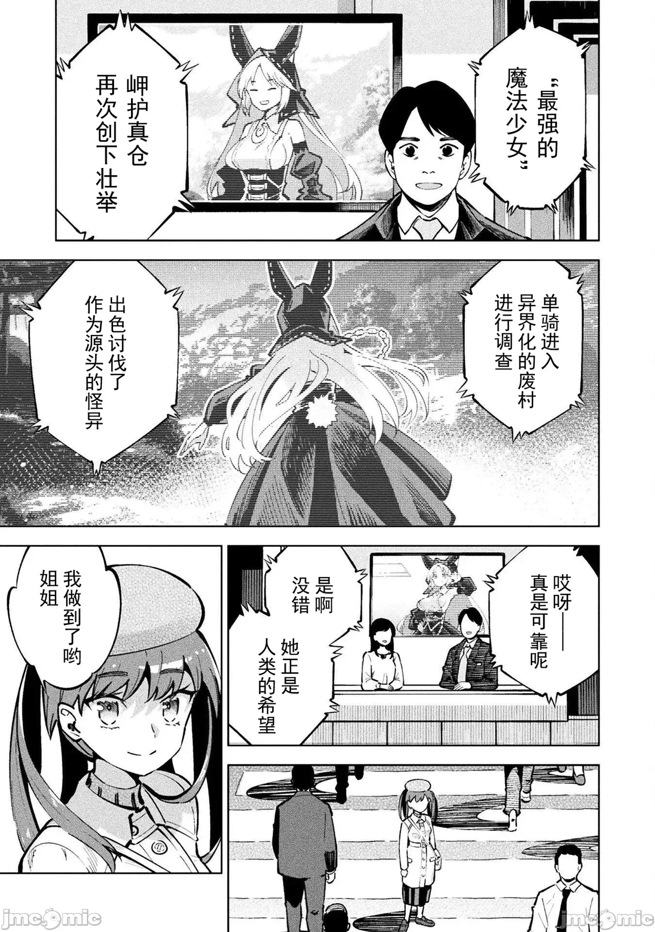 第一话 第 52 页