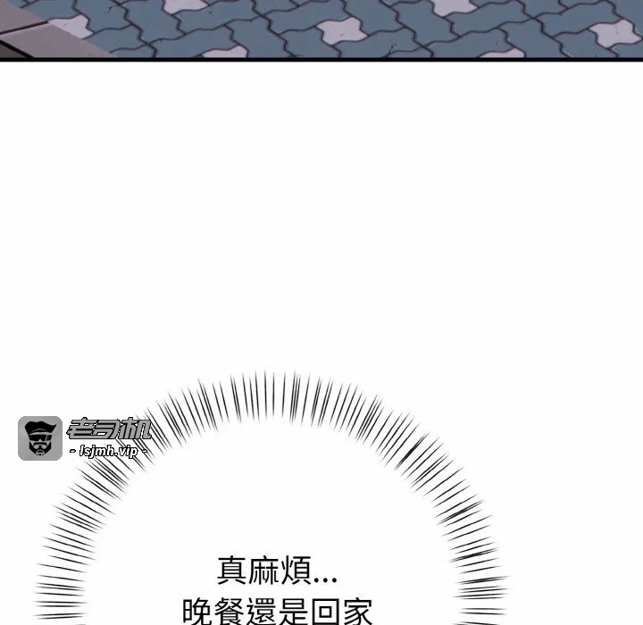 第1话 第 11 页