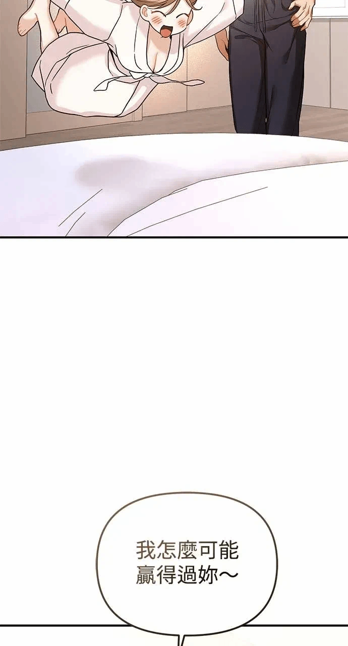 第13话第12话 第 54 页