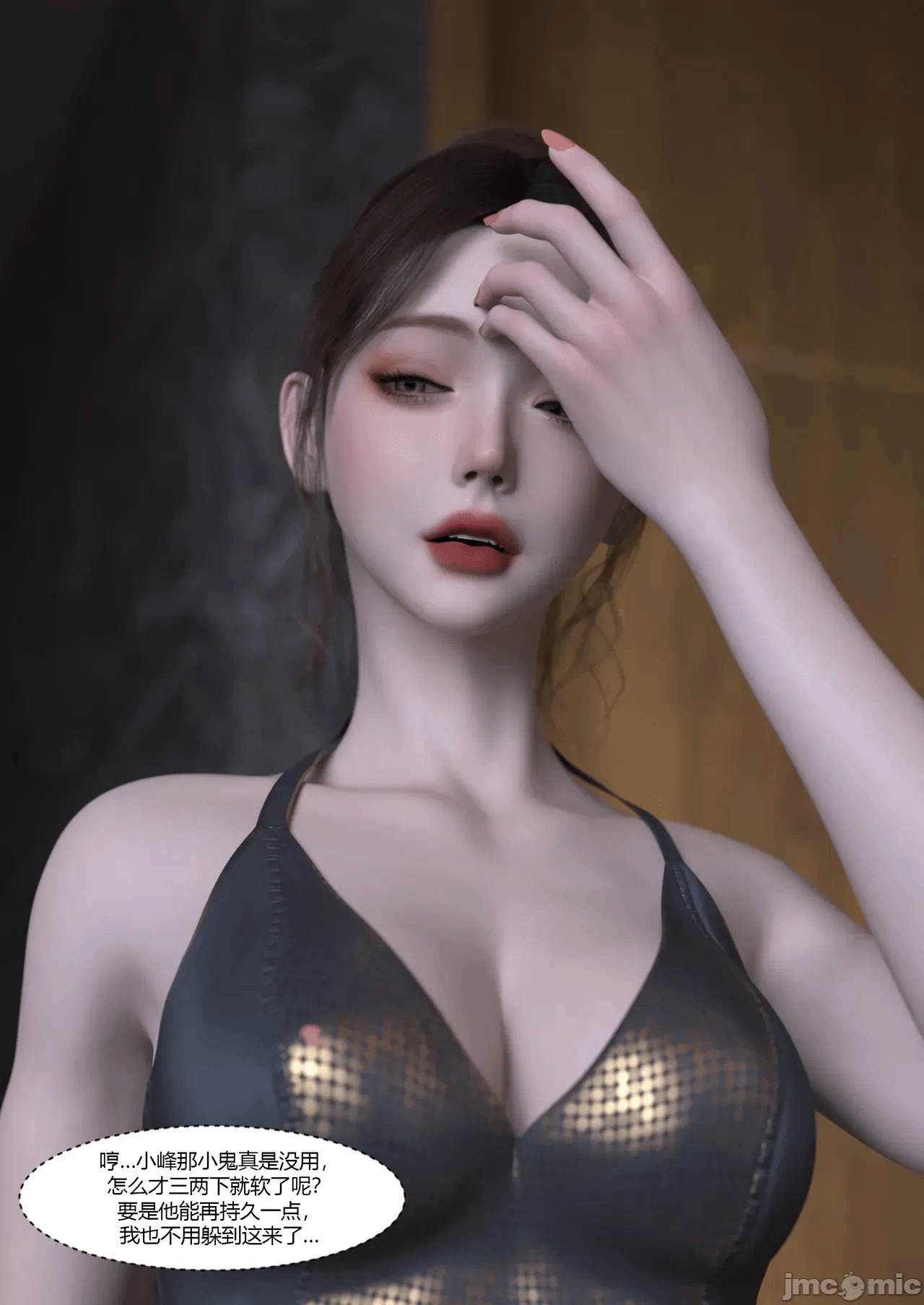 第一话 第 120 页