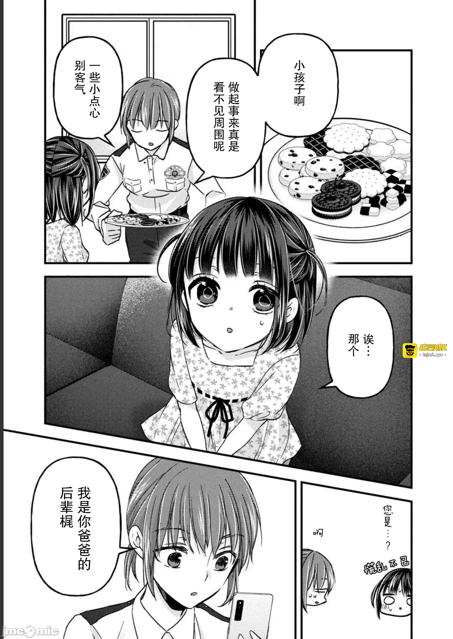 第18话第14话(完) 第 19 页