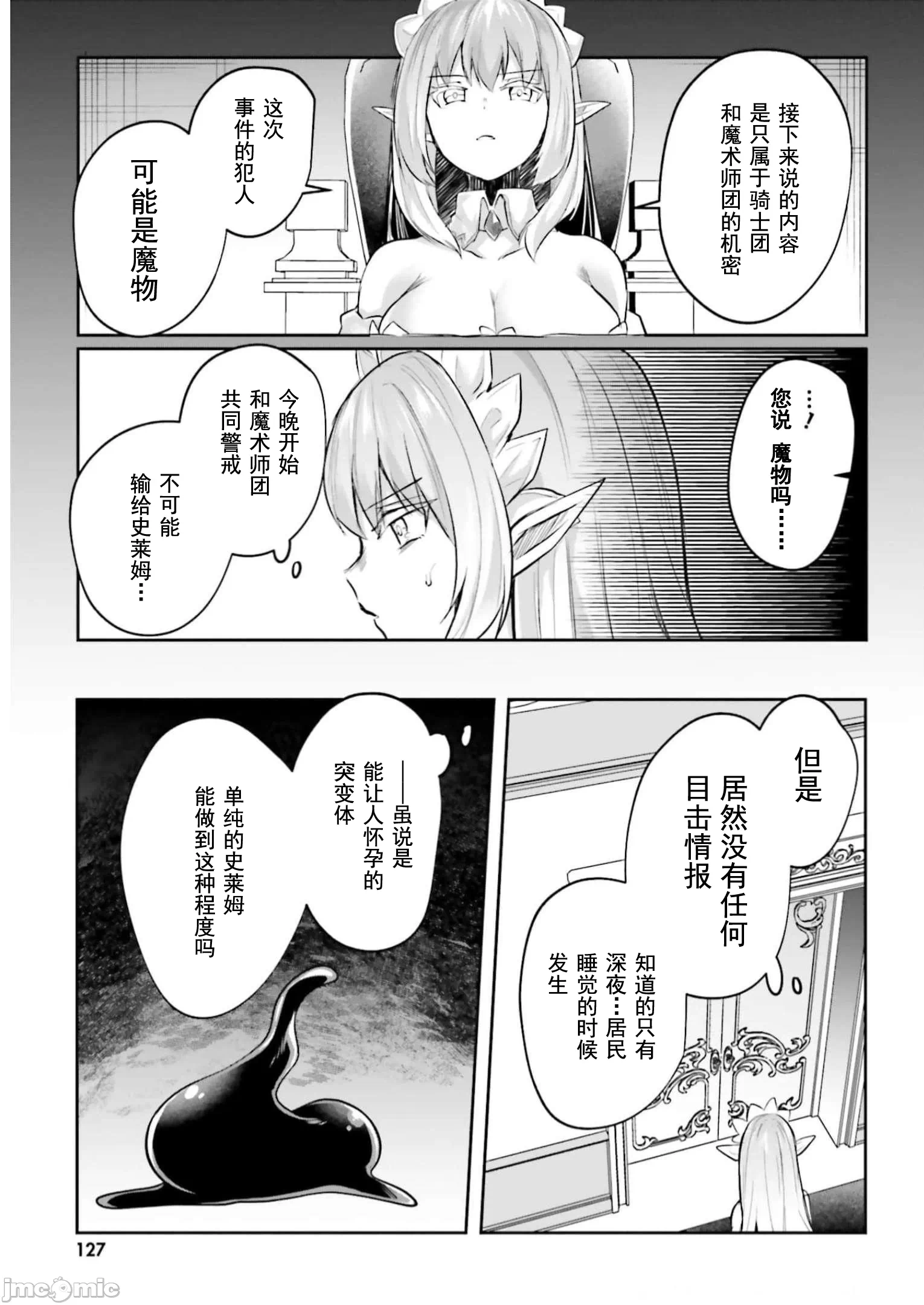 第16话16 第 4 页