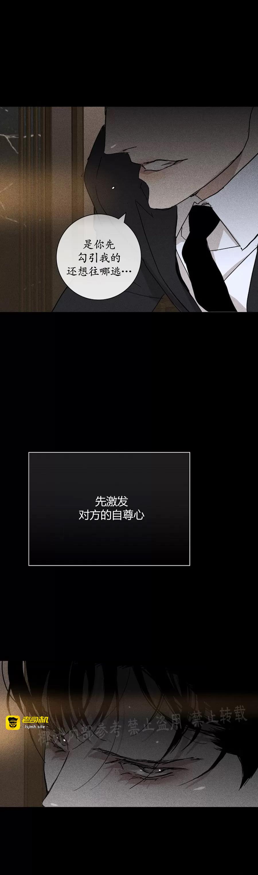 第11话 第 37 页