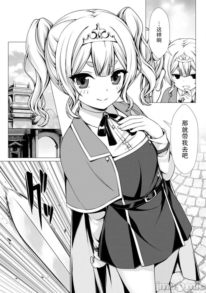 第7话6 第 6 页